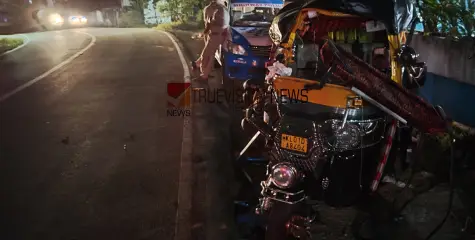 #accident | ഓട്ടോറിക്ഷയും ബൈക്കും കൂട്ടിയിടിച്ച് അപകടം, 21കാരന് ദാരുണാന്ത്യം 