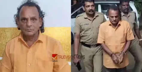  #arrest | ആറ് സെന്റ് സ്ഥലം കൈവശപ്പെടുത്താൻ ഭാര്യയെ കൊലപ്പെടുത്തി മുങ്ങി; 74കാരൻ പിടിയിൽ