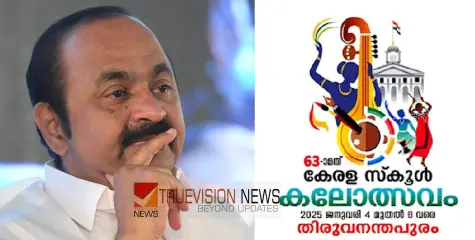 #KeralaSchoolKalolsavam2025 | സ്കൂൾ കലോത്സവത്തിന് സുരക്ഷാ ഓഡിറ്റിങ് നടത്തണം; പൊതുവിദ്യാഭ്യാസ മന്ത്രിക്ക് പ്രതിപക്ഷ നേതാവിൻ്റെ കത്ത്