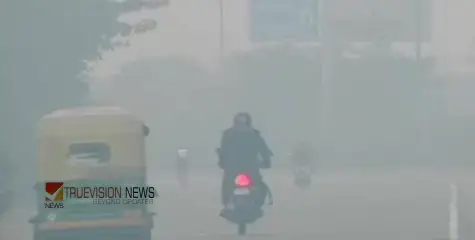 #Heavyfog | ഉത്തരേന്ത്യയിൽ കനത്ത മൂടൽമഞ്ഞ്;തണുപ്പ് അതി കഠിനം,ഒട്ടേറെ ഹൈവേകൾ അടച്ചു