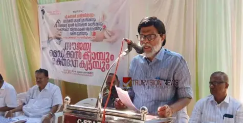 #medicalcamp | മുൻപേ അറിയാം പ്രതിരോധിക്കാം; നാദാപുരത്ത് മെഡിക്കൽ ക്യാമ്പും രക്ത ദാന ക്യാമ്പും സംഘടിപ്പിച്ചു 