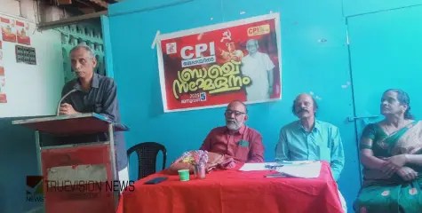 #Cpi |  സി പി ഐ മേപ്പയിൽ ബ്രാഞ്ച് സമ്മേളനം സംഘടിപ്പിച്ചു