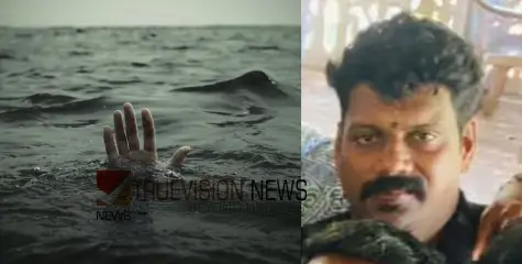 #drowned | സുഹൃത്തുക്കൾക്കൊപ്പം പുഴയിൽ കുളിക്കാൻ ഇറങ്ങിയ യുവാവ് മുങ്ങി മരിച്ചു