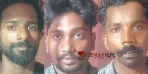 #arrest | സിപിഎം പ്രവര്‍ത്തകന്റെ ബസ് തകര്‍ത്ത കേസ്; മൂന്ന് ആര്‍എസ്എസ്. പ്രവര്‍ത്തകര്‍ അറസ്റ്റില്‍ 