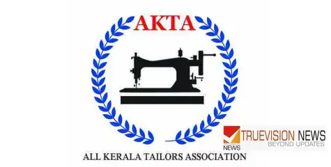 #Akta | എകെടിഎ സമ്മേളനം; ഓൾ കേരള ടൈലേഴ്‌സ് അസോസിയേഷൻ സമ്മേളനം മൂരാട് ദാമോദരൻ നഗറിൽ വെച്ച് നടന്നു  