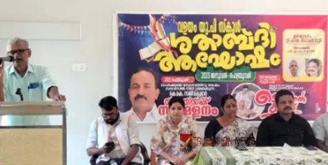 #Medicalcamp | ശതാബ്ദി ആഘോഷം; വളയം യു പി സ്കൂകൂളിൽ വിദ്യാർത്ഥികൾക്ക് മെഡിക്കൽ ക്യാമ്പ് ആരംഭിച്ചു