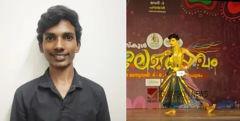 #keralaschoolkalolsavam2025 | ഭരതനാട്യത്തിൽ നവനീതിന് രണ്ടാം വട്ടവും എ ഗ്രേഡ്  