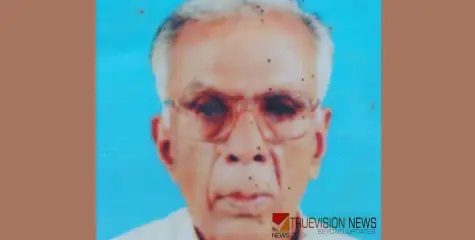 #obituary | ചീക്കിലോട്ട് കേളപ്പൻ അന്തരിച്ചു 