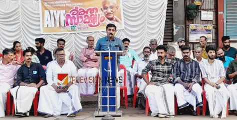 'ഇന്ത്യയെ വീണ്ടെടുക്കാൻ ഗാന്ധി സ്മരണകളെ ആയുധമാക്കാം'; എ ഐ വൈ എഫ് രക്തസാക്ഷ്യം സംഘടിപ്പിച്ചു