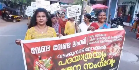 വേണ്ട വേണ്ട ലഹരി ; സിപിഎം വടക്കുമ്പാട് ലോക്കൽ കമ്മിറ്റിയുടെ ആഭിമുഖ്യത്തിൽ പദയാത്രയും ബഹുജന സംഗമവും സംഘടിപ്പിച്ചു.