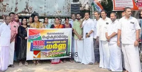 ആശമാര്‍ക്ക് ഐക്യദാര്‍ഡ്യം; വടകരയില്‍ ഐഎന്‍ടിയുസി ധര്‍ണ