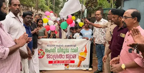 ജാഗ്രതാ ജ്വാല; എടച്ചേരിയിലെ ലഹരിവിരുദ്ധ റാലി ശ്രദ്ധേയമായി 