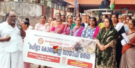  ആശാവർക്കർമാരുടെ സമരത്തിന് ഐക്യദാർഡ്യം; വടകരയിൽ ധർണ സംഘടിപ്പിച്ച് മഹിളാ കോൺഗ്രസ്