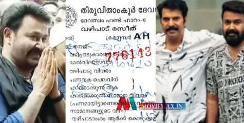 'മുഹമ്മദ് കുട്ടി, വിശാഖം നക്ഷത്രം';  മമ്മൂട്ടിയുടെ പേരിൽ ശബരിമലയിൽ വഴിപാട് നടത്തി മോഹൻലാൽ