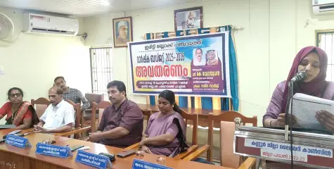 ഇരിട്ടി ബ്ലോക്ക് പഞ്ചായത്ത് 2025- 26 വാർഷിക ബജറ്റ് അവതരിപ്പിച്ചു.