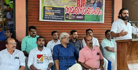 വിലങ്ങാടിന് അവഗണന; ബിജെപി സമര സായാഹ്നം നടത്തി