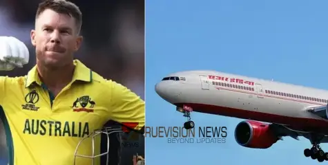 എയർ ഇന്ത്യക്കെതിരെ വിമർശനവുമായി ഡേവിഡ് വാർണറും; 'പൈലറ്റില്ലെങ്കിൽ യാത്രക്കാരെ വിമാനത്തിൽ കയറ്റുന്നതെന്തിന്'?