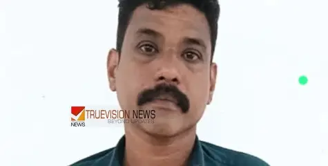 ബാലികയ്ക്ക് നേരെ ലൈംഗികാതിക്രമം; നാദാപുരം വാണിമേൽ സ്വദേശിക്ക് 43 വർഷം കഠിന തടവും 10,5000 രൂപ പിഴയും 
