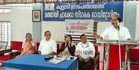കുറ്റ്യാടി നിയോജകമണ്ഡലത്തിൽ പട്ടയ അസംബ്ലി; ഇതുവരെ അനുവദിച്ചത്  7000 ലാന്റ് ട്രിബ്യൂണൽ പട്ടയങ്ങൾ