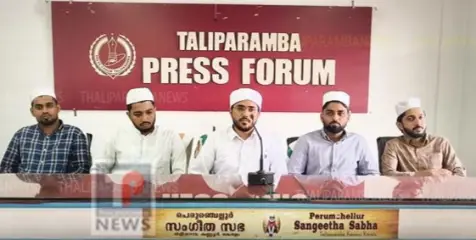 എസ് എസ് എഫ് തളിപ്പറമ്പ ഡിവിഷൻ സമ്മേളനം ഏപ്രിൽ 29ന് കുറുമാത്തൂരിൽ