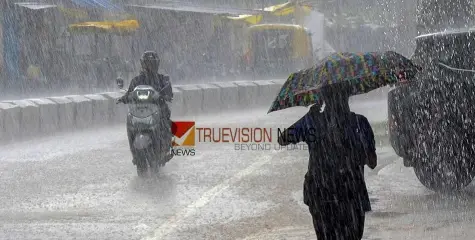 മഴ മുന്നറിയിപ്പിൽ മാറ്റം ; കോഴിക്കോട്, വയനാട്, കണ്ണൂർ ജില്ലകളിൽ യെല്ലോ അലർട്ട്, മിന്നലിനെ സൂക്ഷിക്കണം