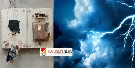 കഴിഞ്ഞ ദിവസമുണ്ടായ ശക്തമായ ഇടിമിന്നലിൽ പാനൂർ മേഖലയിലും നാശം ; വീടുകൾക്ക് കേടുപാട്