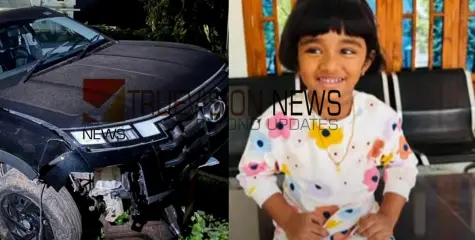  അമ്മൂമ്മയ്ക്കൊപ്പം റോഡരികിലൂടെ നടന്നുപോകുന്നതിനിടെ വാഹനാപകടം;  കണ്ണൂരിൽ മൂന്ന് വയസ്സുകാരിക്ക് ദാരുണാന്ത്യം 