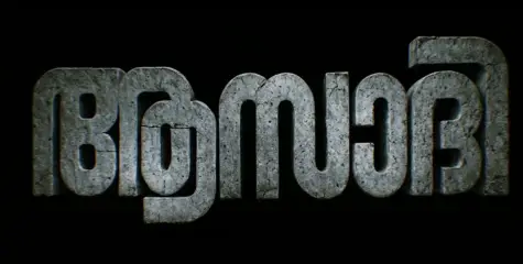'ഏകാ.. ഏകാ..നീ ഏകയായ്'; ആസാദിയിലെ പുതിയ ​ഗാനമെത്തി