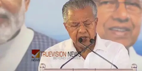 ‘അങ്ങനെ നമ്മൾ അതും നേടി; വിഴിഞ്ഞം യാഥാര്‍ഥ്യമാക്കിയത് എൽഡിഎഫ് സർക്കാരിന്റെ ഇച്ഛാശക്തി’ - മുഖ്യമന്ത്രി