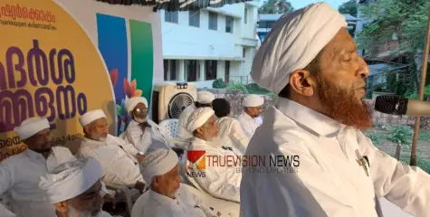 നാദാപുരം സോൺ ആദർശ സമ്മേളനം പ്രൗഡമായി