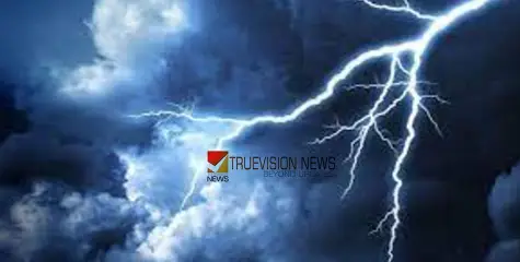 ഇടിമിന്നലേറ്റ്  യുവാവ് മരിച്ചു; അപകടം വീടിന് മുന്നിൽ ഇരിക്കുന്നതിനിടെ