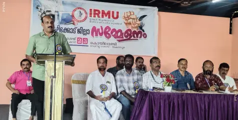 ഇന്ത്യന്‍ റിപ്പോര്‍ട്ടേഴ്‌സ് ആന്റ് മീഡിയ പേഴ്‌സണ്‍സ് യൂണിയന്‍ കോഴിക്കോട് ജില്ലാ സമ്മേളനം 