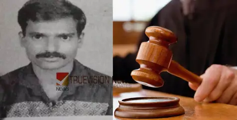 പ്രായപൂർത്തിയാകാത്ത ഭിന്നശേഷിക്കാരിയെ ബലാത്സംഗം ചെയ്ത കേസ്; 32കാരന് ഇരട്ട ജീവപര്യന്തം