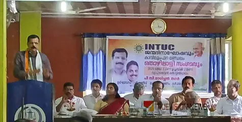 ജന്മദിനാഘോഷം; കാവിലും പാറയിൽ ഐ.എന്‍.ടി.യു.സി തൊഴിലാളി സംഗമം ശ്രദ്ധേയമായി 