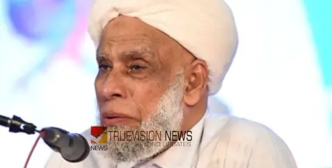 വഖഫ് സംരക്ഷണ റാലി: ജിഫ്രി മുത്തുക്കോയ തങ്ങൾ പിൻമാറി