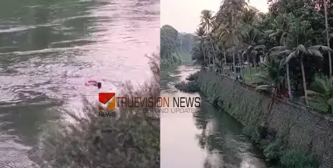 മീനച്ചിലാറ്റിൽ കുളിക്കാനിറങ്ങി കാണാതായ രണ്ട് വിദ്യാർത്ഥികളിൽ ഒരാളുടെ മൃതദേഹം കണ്ടെത്തി