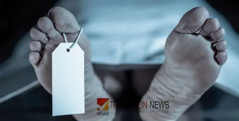 മരണവീട്ടിൽ നാടകീയ രംഗങ്ങൾ; ആശുപത്രിയിൽനിന്ന്​ വീട്ടിലെത്തിച്ച മൃതദേഹം മാറിപ്പോയി, തിരിച്ചറിഞ്ഞത് കുളിപ്പിക്കാൻ എടുത്തപ്പോൾ 