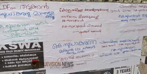 'എല്‍ഡിഎഫ് സര്‍ക്കാര്‍ വീണ്ടും വരും, അത് വേണോ?, പിണറായിയെ അടിച്ചിടാന്‍ ഒരാള്‍ മാത്രം;...കെ സുധാകരനെ അനുകൂലിച്ച് പോസ്റ്ററുകള്‍