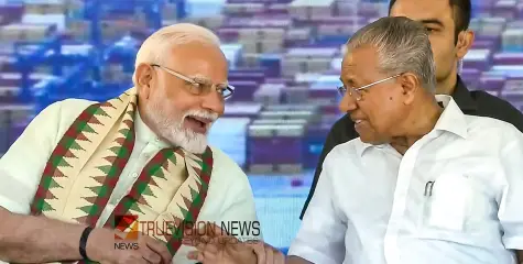 'പ്രധാനമന്ത്രിയുടെ വാക്കുകൾക്ക് നന്ദി പറഞ്ഞപ്പോൾ ചിരിയിലൊതുക്കി, ആ ചിരിയുടെ അർഥം എല്ലാവർക്കുമറിയാം'; വിമർശനവുമായി മുഖ്യമന്ത്രി