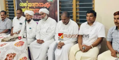 ഹജ്ജ് യാത്രയയപ്പും മജ്ലിസുന്നൂറും സംഘടിപ്പിച്ച് എസ്.കെ.എസ്‌.എസ്.എഫ് 