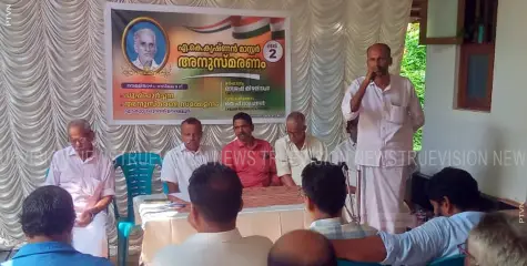 എ.കെ. കൃഷ്ണന്‍ അനുസ്മരണം സംഘടിപ്പിച്ചു