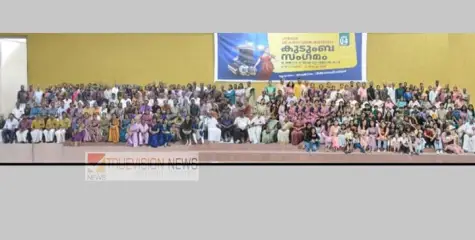 ശ്രദ്ധേയമായി പന്ന്യന്നൂർ കയനാട്ടുമ്മൽ ദേവസ്ഥാനം കുടുംബ സംഗമം