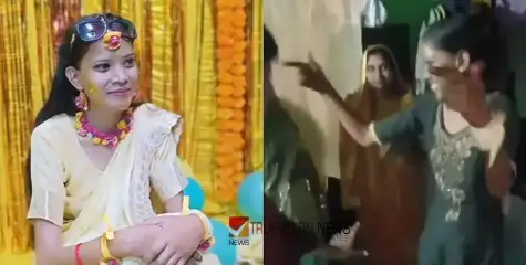 ദാരുണം; ഹൽദി ആഘോഷത്തിൽ നൃത്തം ചെയ്യുന്നതിനിടെ നവവധു ഹൃദയാഘാതം മൂലം മരിച്ചു