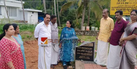 ചോമ്പാലിൽ ശിലാഫലകം തകർത്ത സംഭവം; സ്ഥലം സന്ദർശിച്ച് കെ.കെ രമ എം എൽ എ 