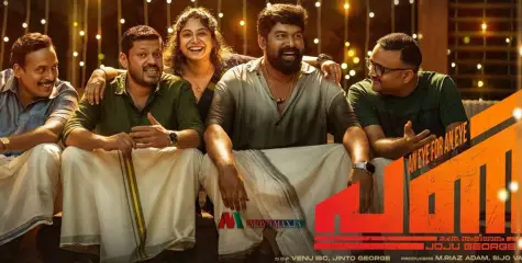 'പണി വരുന്നുണ്ട്  അവറാച്ചാ...!' ആദ്യ ഭാഗത്തിനേക്കാൾ തീവ്രത കൂടും; ‘പണി-2’ ഈ വർഷം തന്നെ പുറത്തെത്തും 