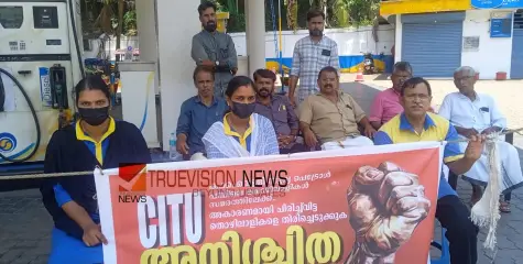 പിരിച്ചുവിട്ടു; കക്കംവെള്ളി പെട്രോൾ പമ്പിൽ തൊഴിലാളികൾ അനിശ്ചിത കാല സമരം തുടങ്ങി