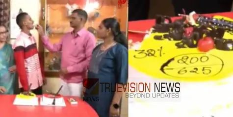 ഇങ്ങനെയാവണം മാതാപിതാക്കൾ ....; മകന്‍ പത്താംക്ലാസ് പരീക്ഷയില്‍ തോറ്റു; കുറ്റപ്പെടുത്താതെ കേക്ക് മുറിച്ച് ആഘോഷിച്ച് കുടുംബം