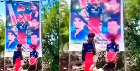 വിരാട് കോഹ്‍ലിയുടെ കട്ടൗട്ടിന് മുന്നിൽ ആടിനെ അറുത്ത് ബലി: മൂന്ന് ആർസിബി ആരാധകർ പിടിയിൽ