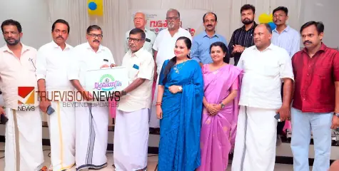 വേര്‍തിരിവുകള്‍ക്കെതിരെ കലയുടെ സമന്വയം 16 മുതല്‍ ഓര്‍ക്കാട്ടേരിയില്‍