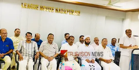 നാദാപുരത്ത് ഹജ്ജാജിമാർക്ക് യാത്രയയപ്പും പ്രാർത്ഥനസംഗമവും  